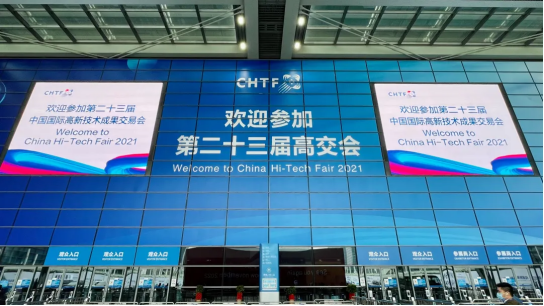珩祥科技智慧安全用电产品亮相第二十三届高交会